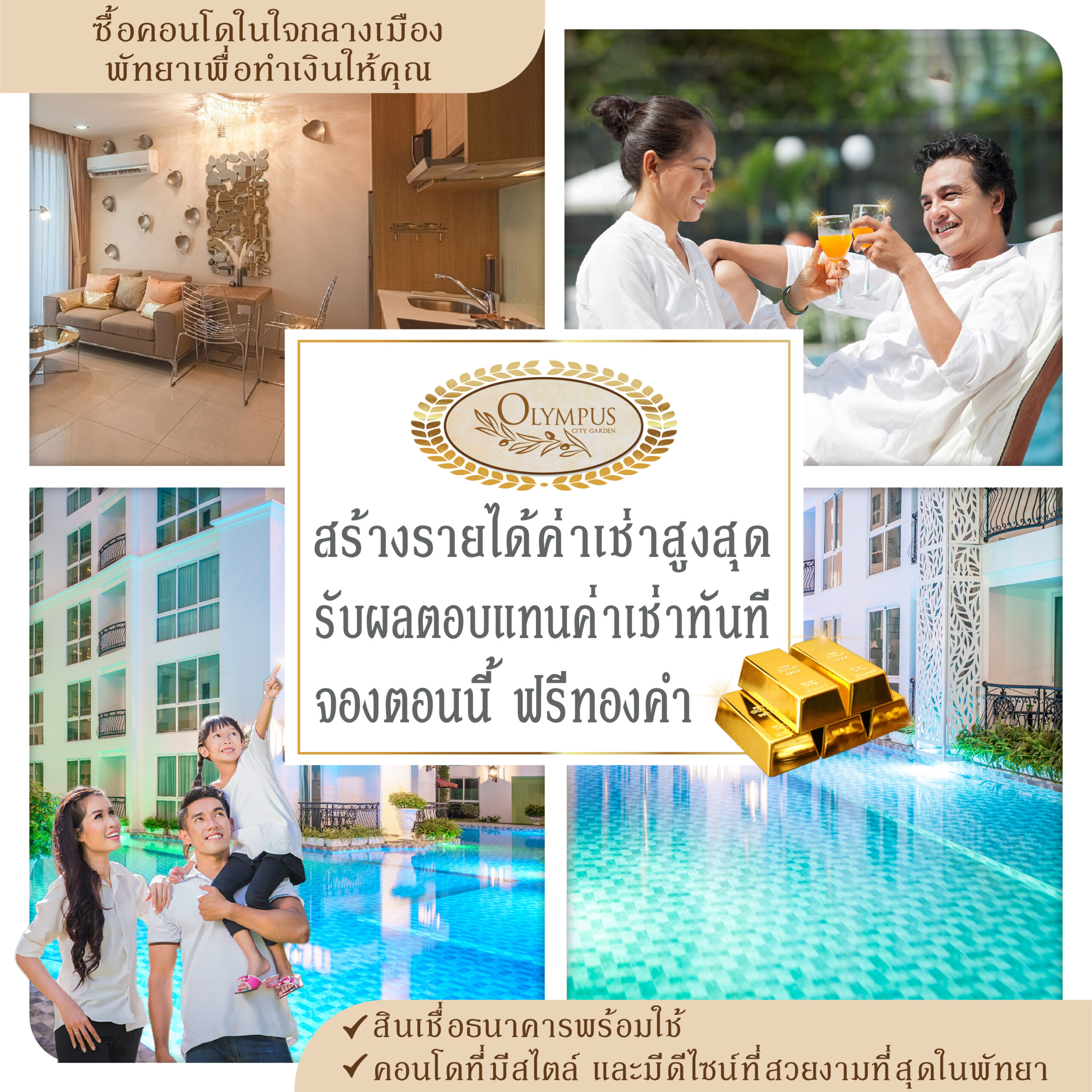Landing Page Olympus City Garden Gold Promotion Cover Photo Tablet Version THAI July 2022