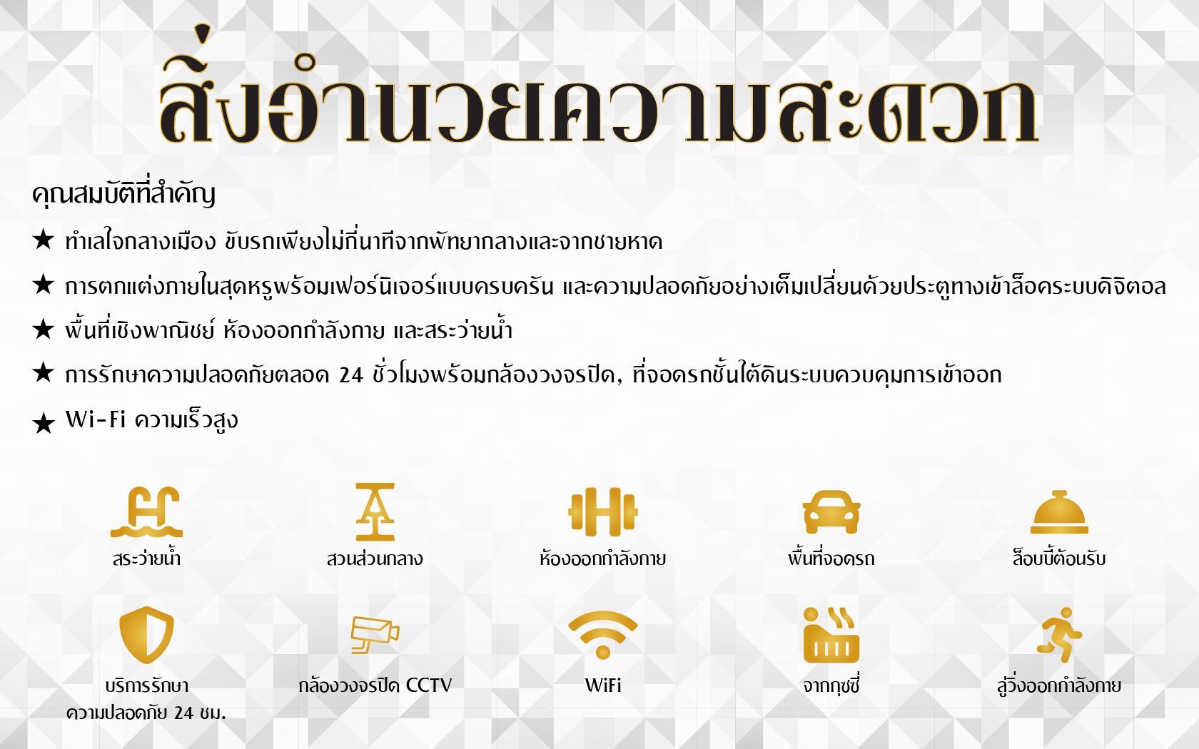 Global Top Group All Projects Desktop Landing Page THAI