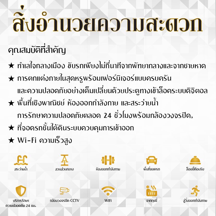 Global Top Group All Projects Mobile Landing Page THAI