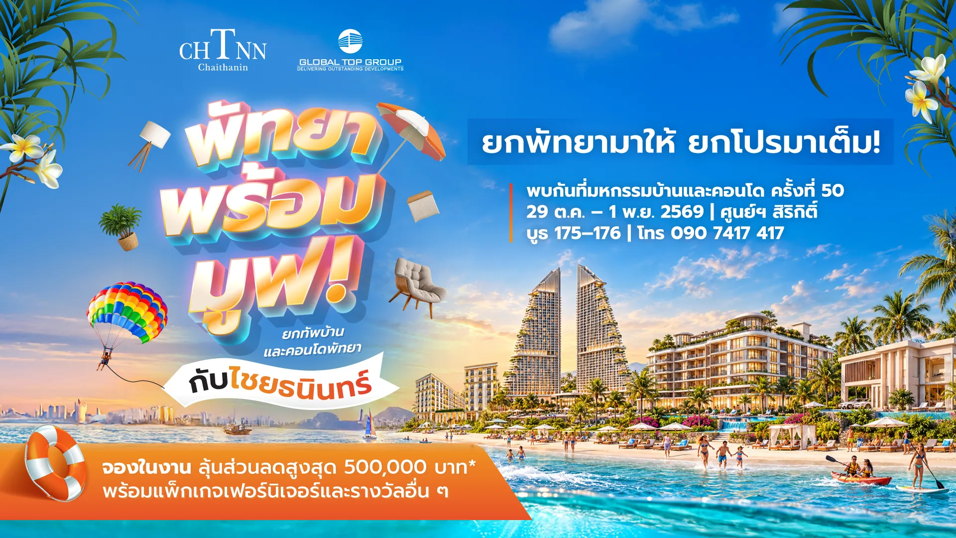 Global Top Group and Chaithanin to Showcase Luxury Pattaya Condos and Pool Villas at the 50th House & Condo Expo in Bangkok