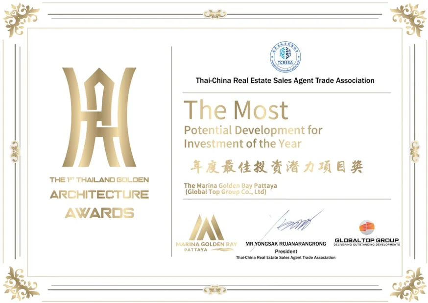 ภาพรางวัล Global Top Group