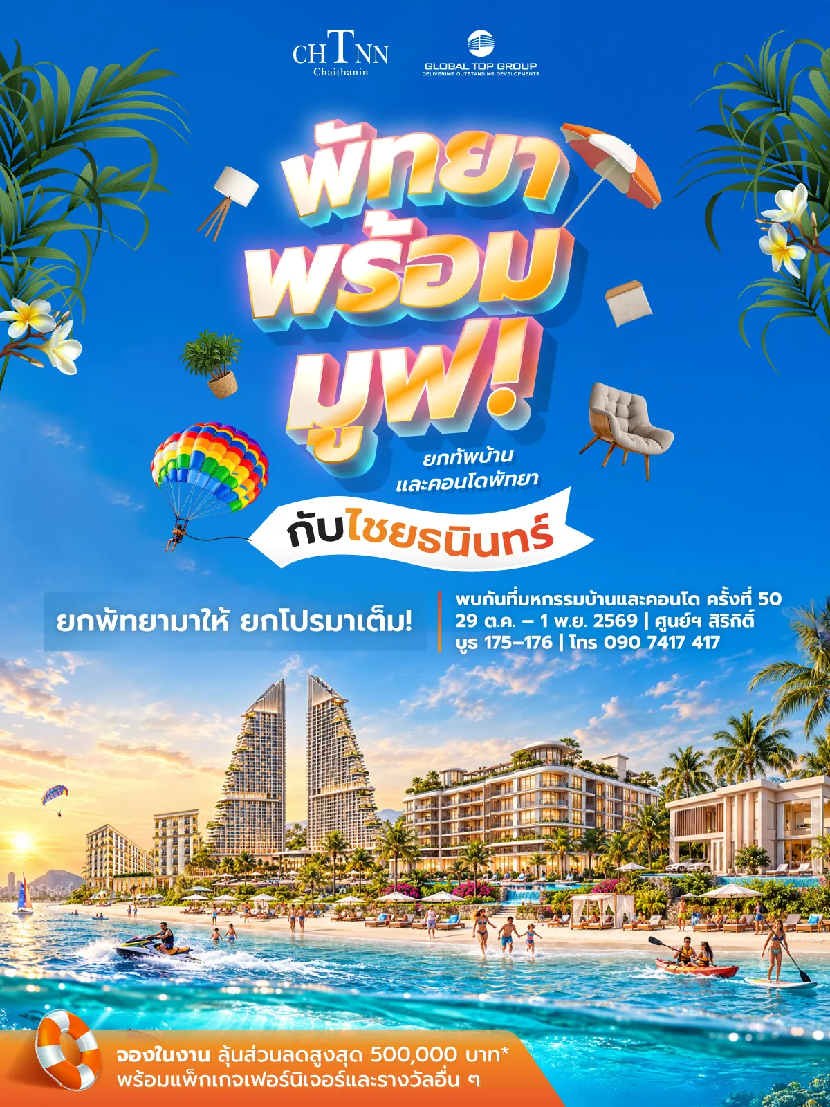 Move to Pattaya Campaign